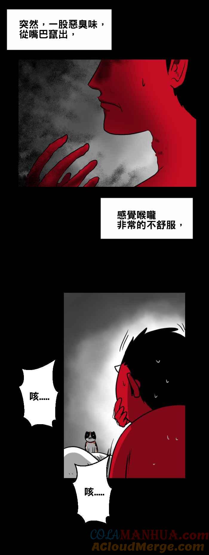 [第409话]半只-百鬼夜行志・一夜怪谈之卷-阿慢（第5张）
