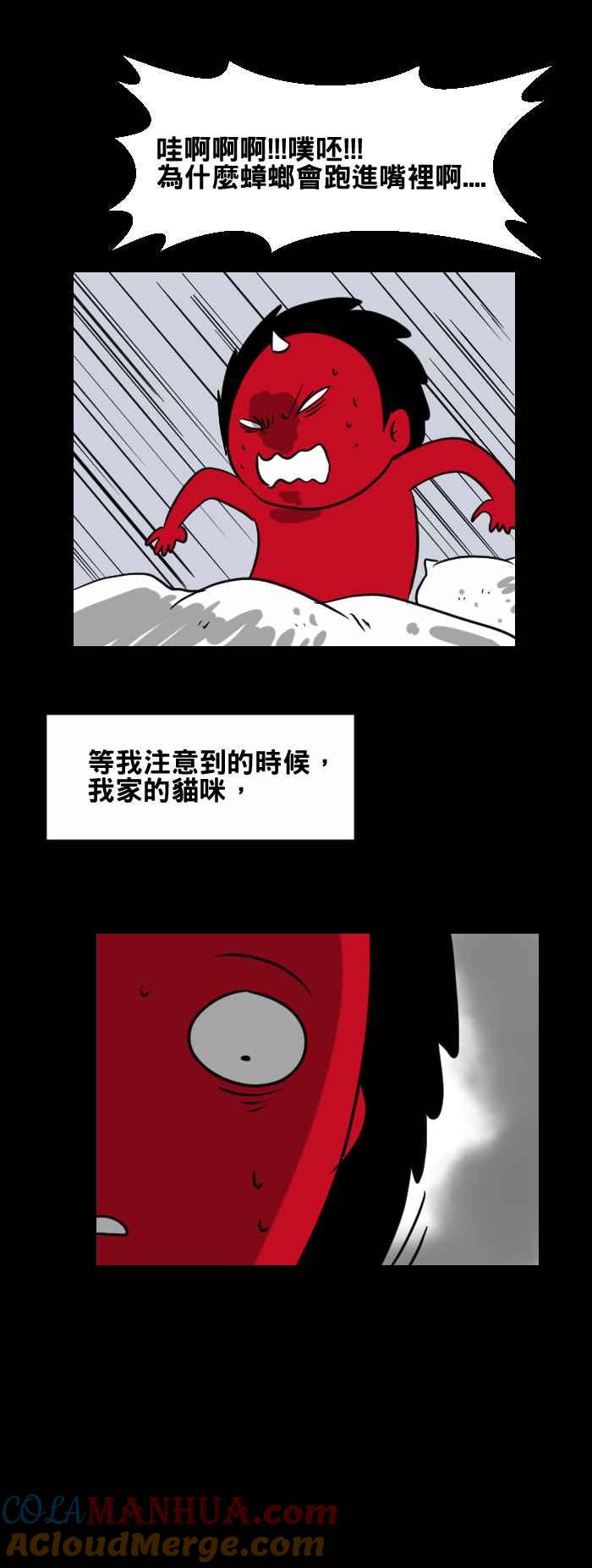 [第409话]半只-百鬼夜行志・一夜怪谈之卷-阿慢（第7张）