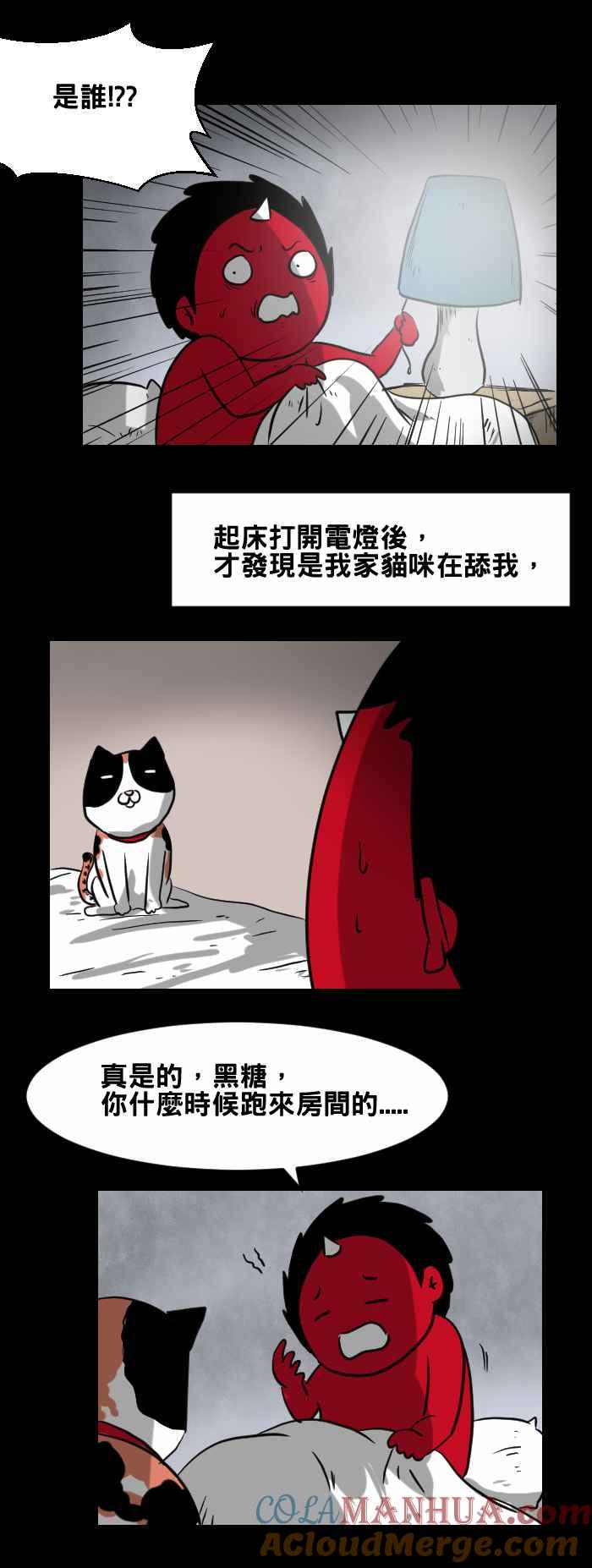 [第409话]半只-百鬼夜行志・一夜怪谈之卷-阿慢（第4张）