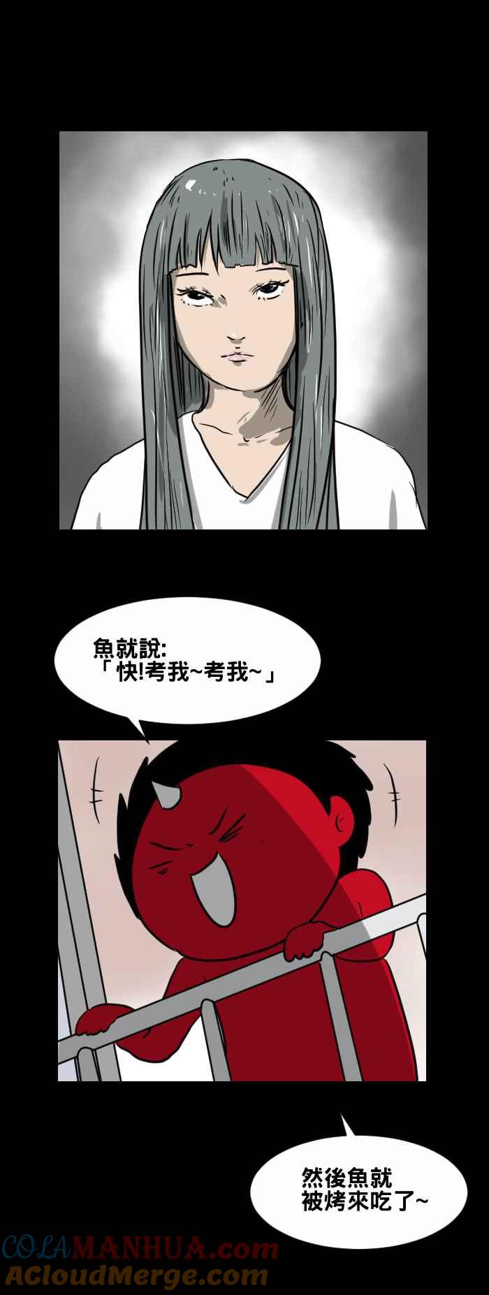[第410话]笑话-百鬼夜行志・一夜怪谈之卷-阿慢（第6张）