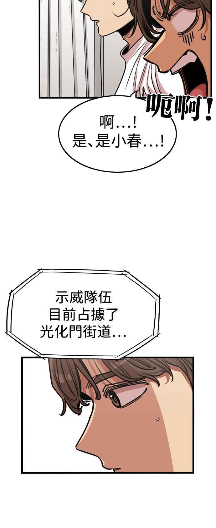 第407话-妹力大头兵-Surry（第7张）