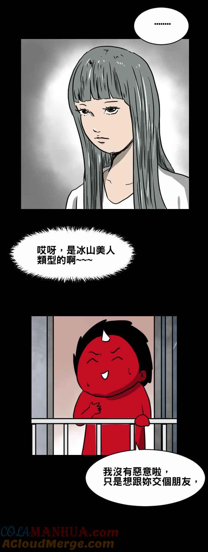 [第410话]笑话-百鬼夜行志・一夜怪谈之卷-阿慢（第4张）