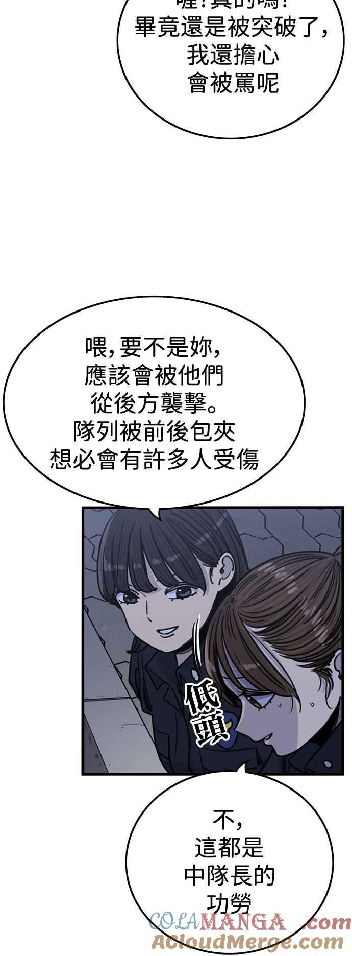 第407话-妹力大头兵-Surry（第15张）