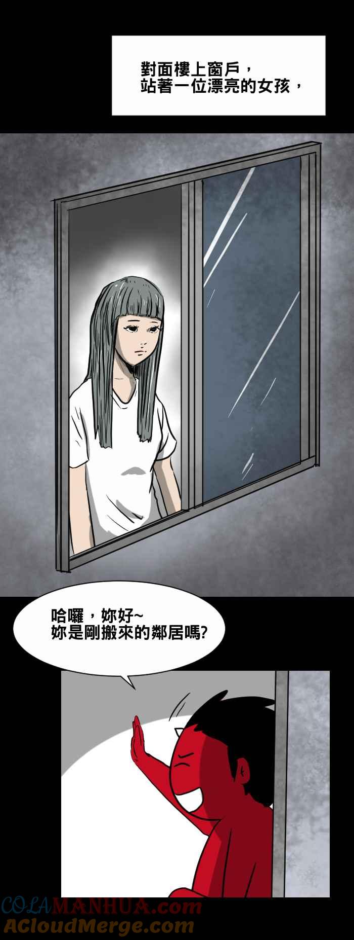 [第410话]笑话-百鬼夜行志・一夜怪谈之卷-阿慢（第3张）