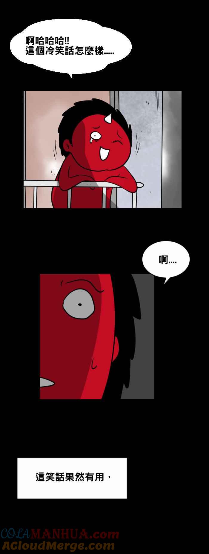 [第410话]笑话-百鬼夜行志・一夜怪谈之卷-阿慢（第7张）