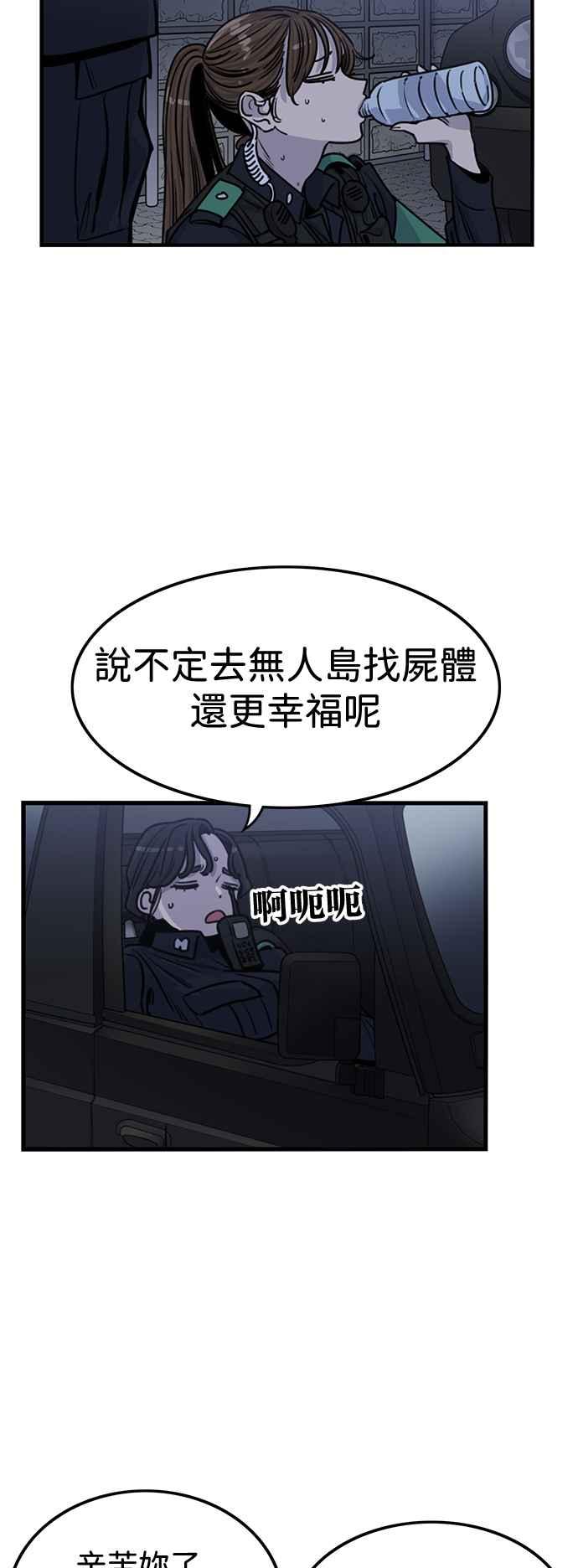 第407话-妹力大头兵-Surry（第13张）