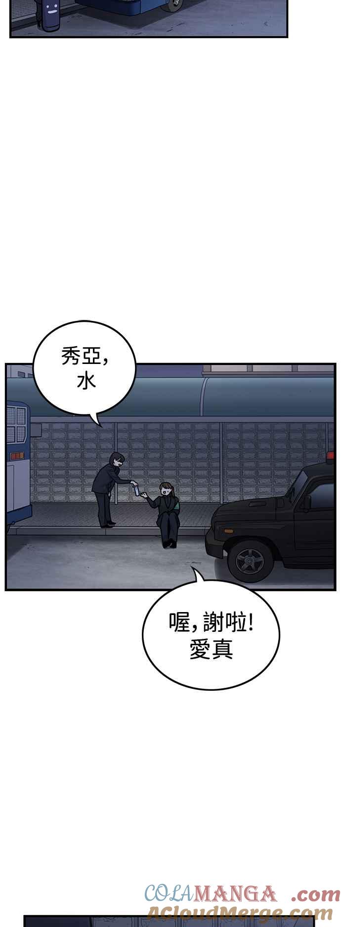第407话-妹力大头兵-Surry（第12张）