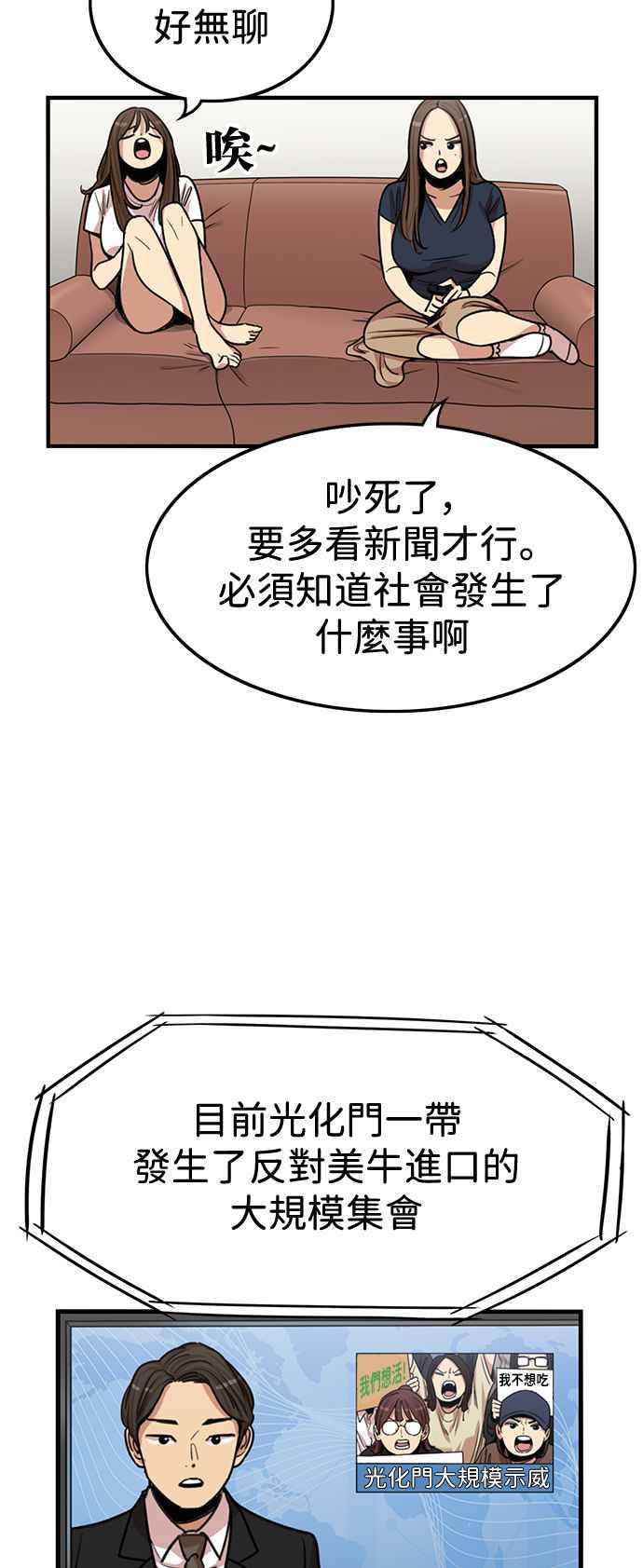 第407话-妹力大头兵-Surry（第1张）