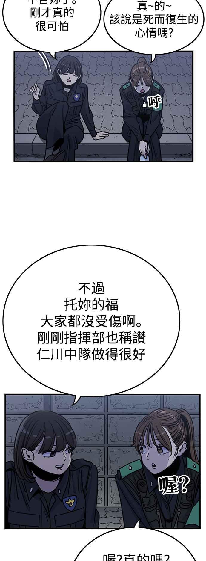 第407话-妹力大头兵-Surry（第14张）
