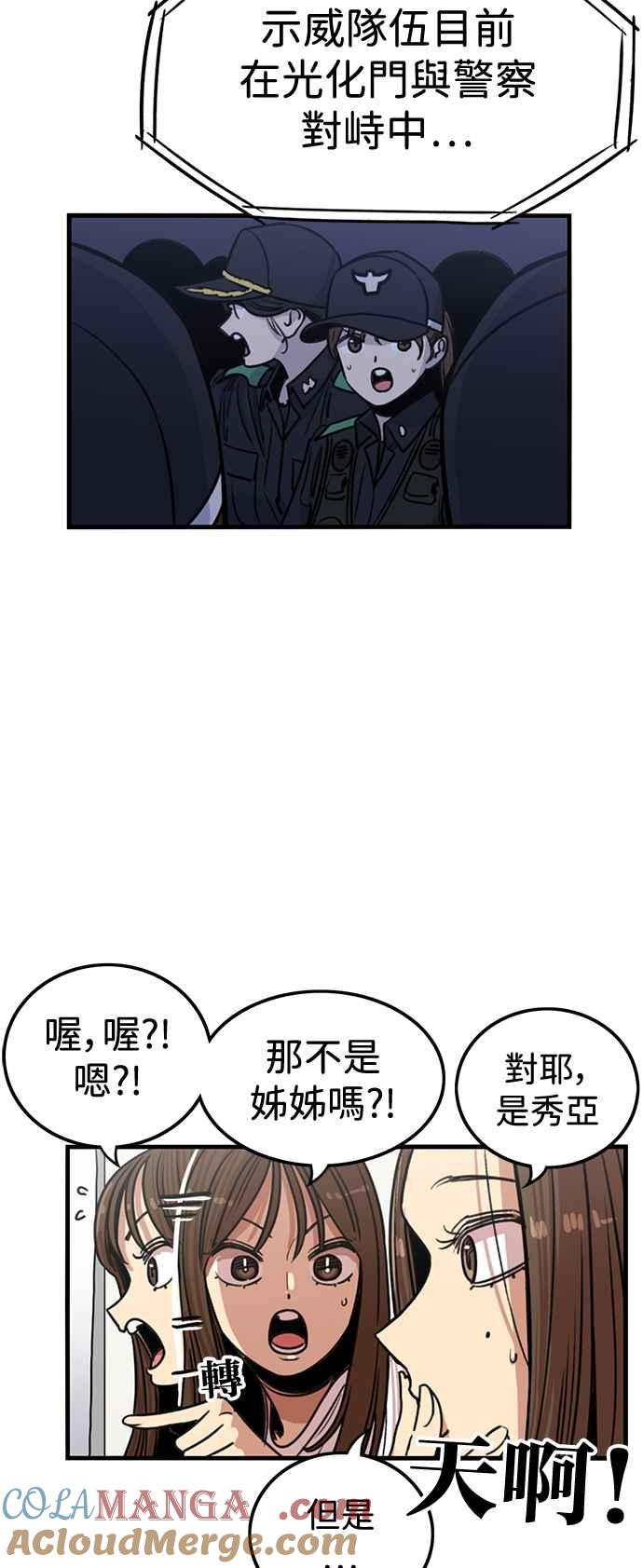 第407话-妹力大头兵-Surry（第3张）