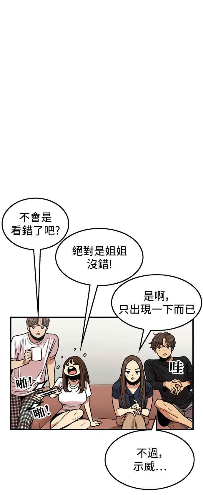 第407话-妹力大头兵-Surry（第5张）