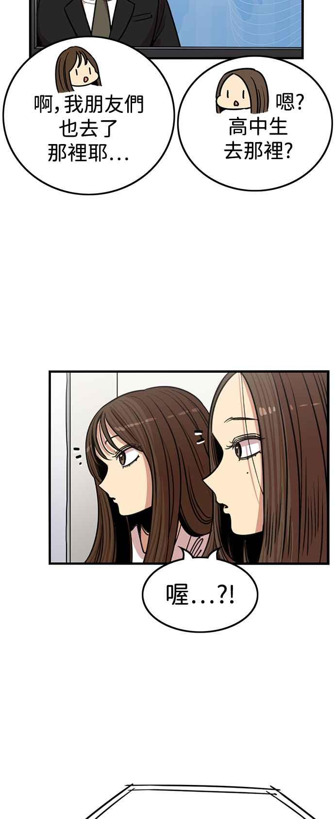 第407话-妹力大头兵-Surry（第2张）