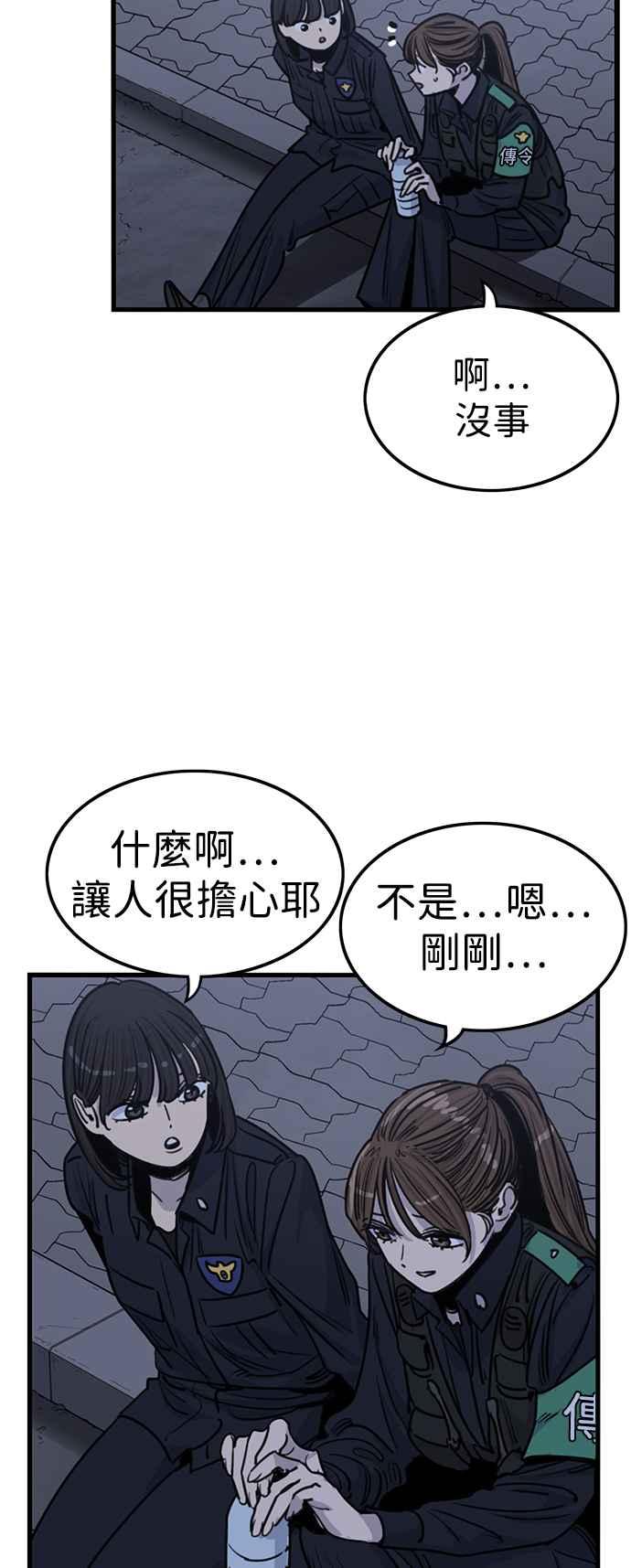 第407话-妹力大头兵-Surry（第17张）