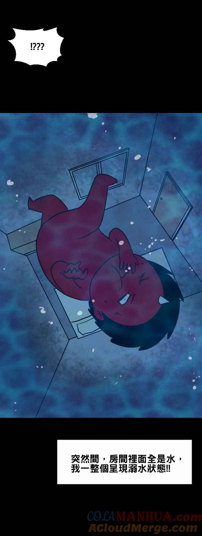 [第411话]溺水-百鬼夜行志・一夜怪谈之卷-阿慢（第4张）