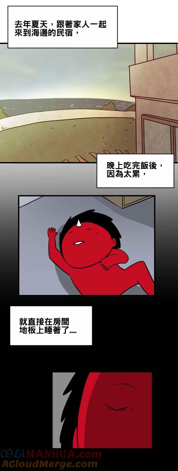 [第411话]溺水-百鬼夜行志・一夜怪谈之卷-阿慢（第2张）