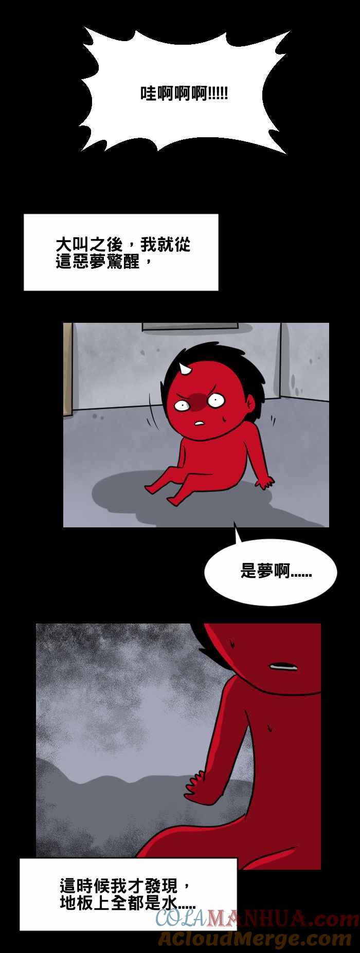 [第411话]溺水-百鬼夜行志・一夜怪谈之卷-阿慢（第6张）