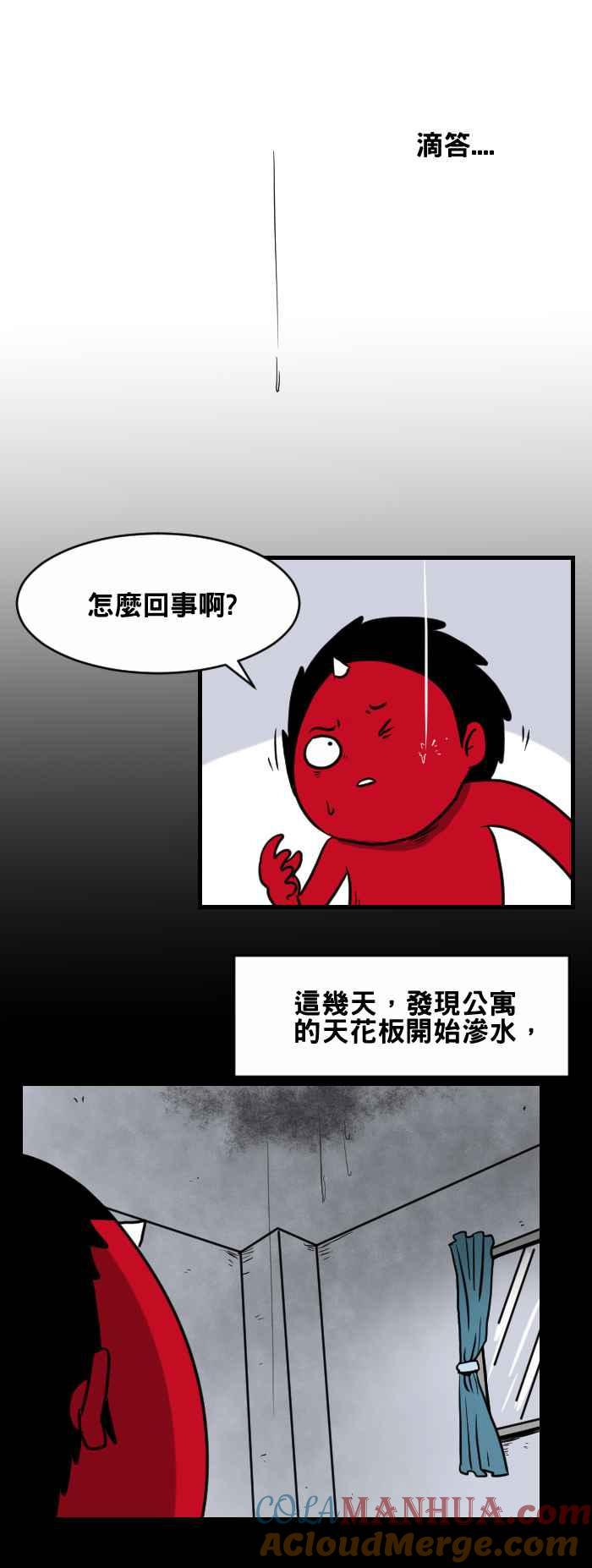 [第412话]渗水-百鬼夜行志・一夜怪谈之卷-阿慢（第2张）