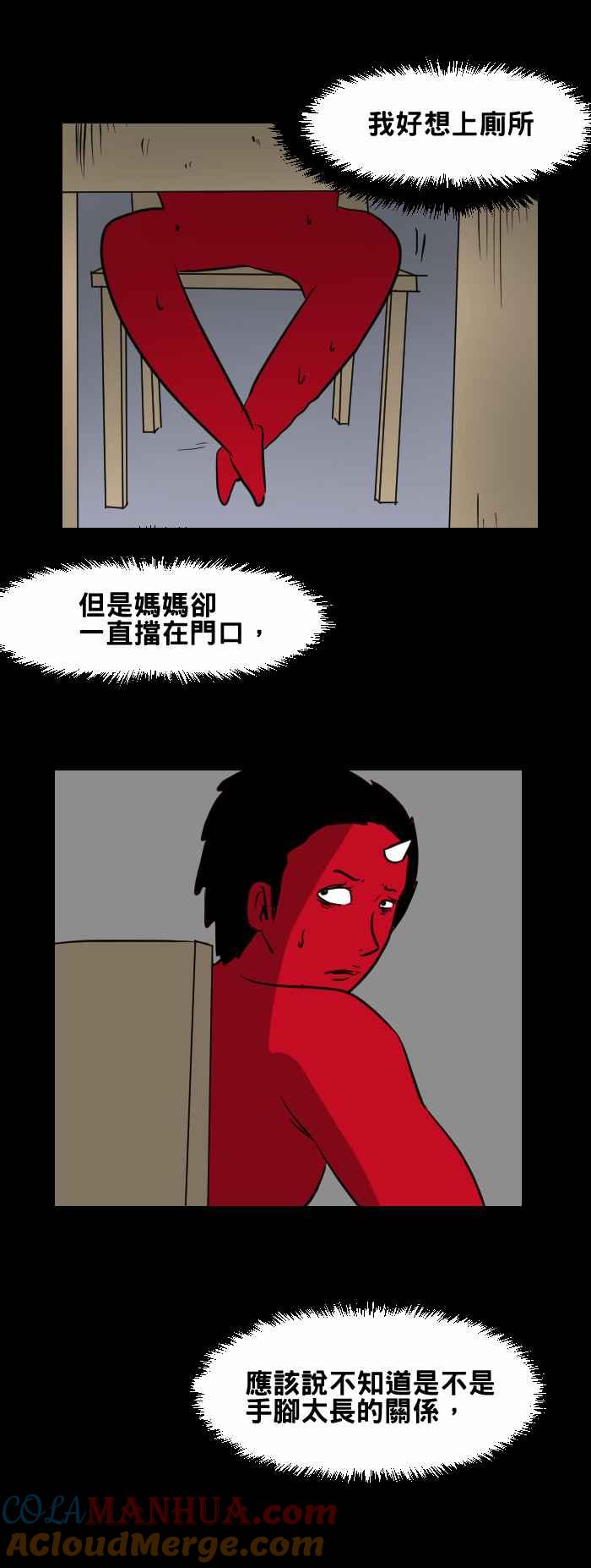 [第413话]妈妈-百鬼夜行志・一夜怪谈之卷-阿慢（第4张）