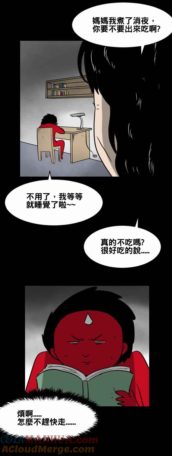 [第413话]妈妈-百鬼夜行志・一夜怪谈之卷-阿慢（第3张）