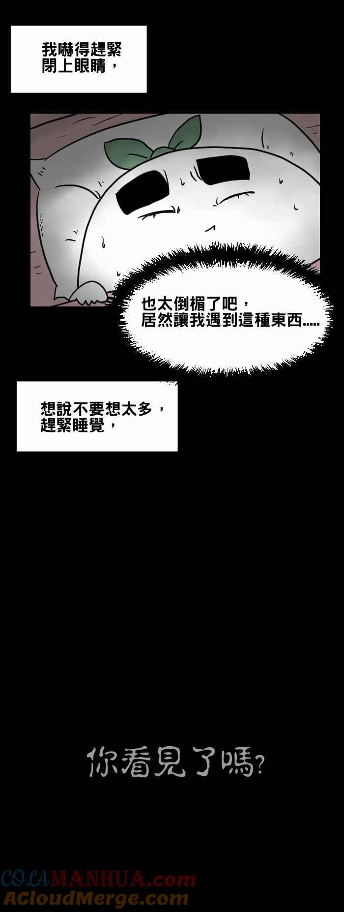[第414话]吐血的老人-百鬼夜行志・一夜怪谈之卷-阿慢（第5张）