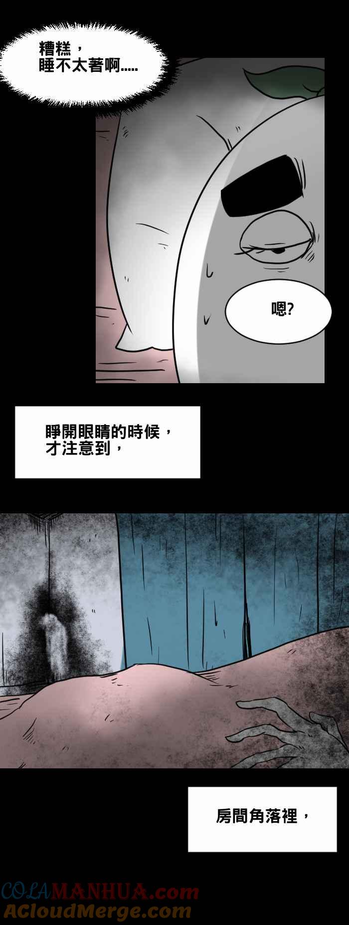 [第414话]吐血的老人-百鬼夜行志・一夜怪谈之卷-阿慢（第3张）
