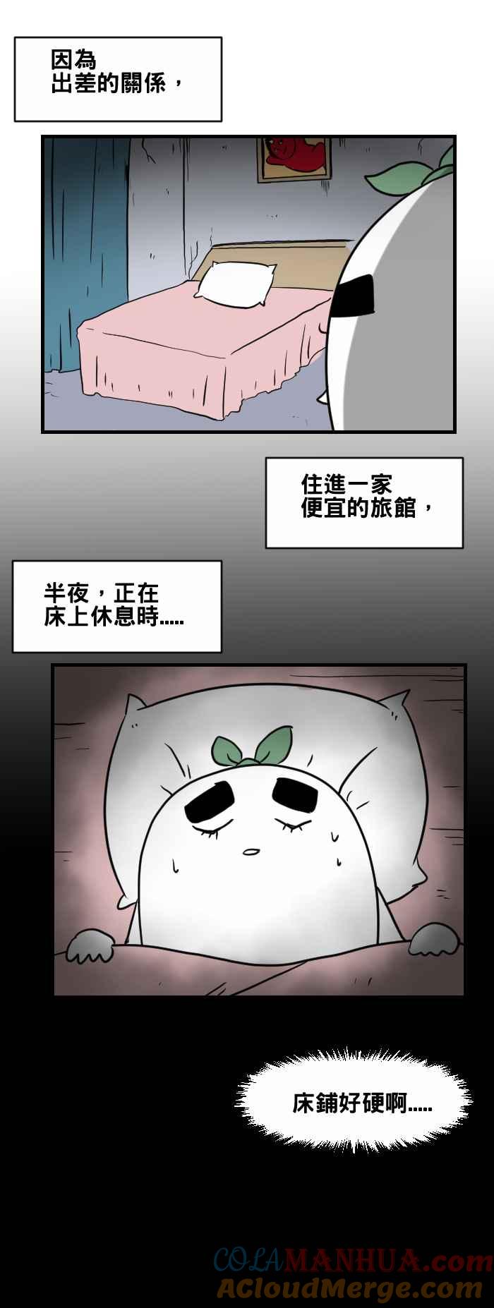 [第414话]吐血的老人-百鬼夜行志・一夜怪谈之卷-阿慢（第2张）