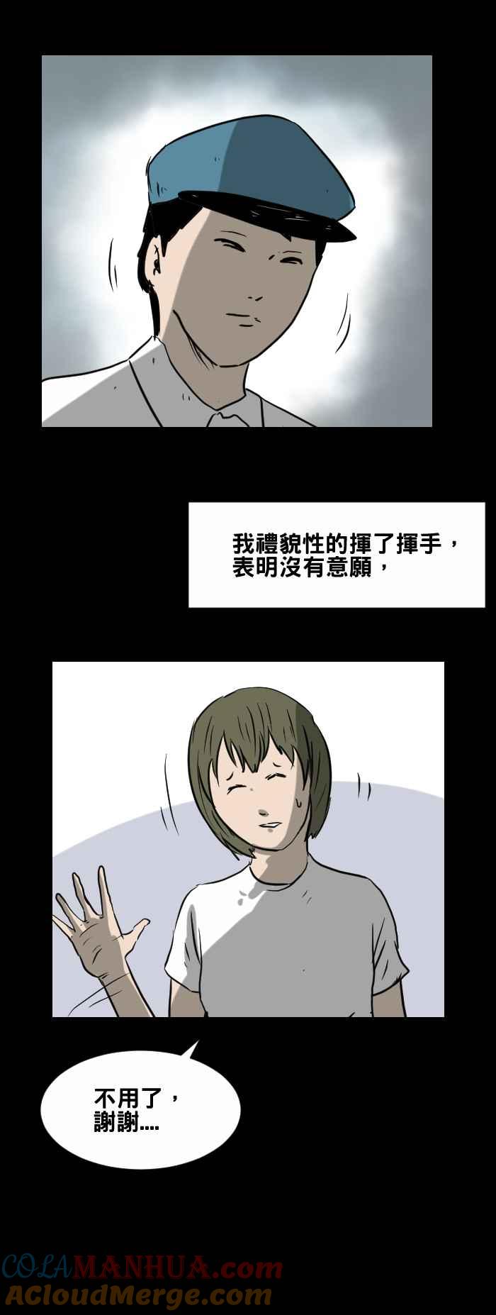 [第415话]奇怪的公车-百鬼夜行志・一夜怪谈之卷-阿慢（第4张）