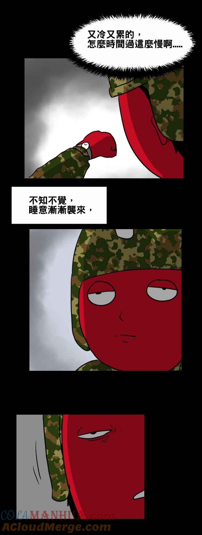 [第416话]哨所-百鬼夜行志・一夜怪谈之卷-阿慢（第3张）