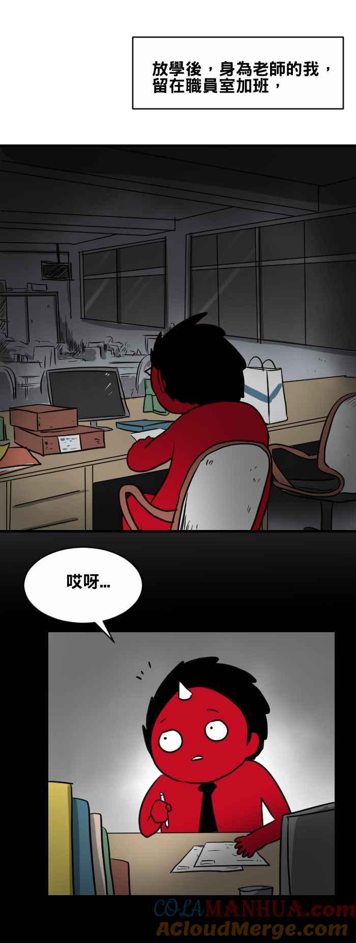 [第417话]窗户外的偷窥-百鬼夜行志・一夜怪谈之卷-阿慢（第2张）