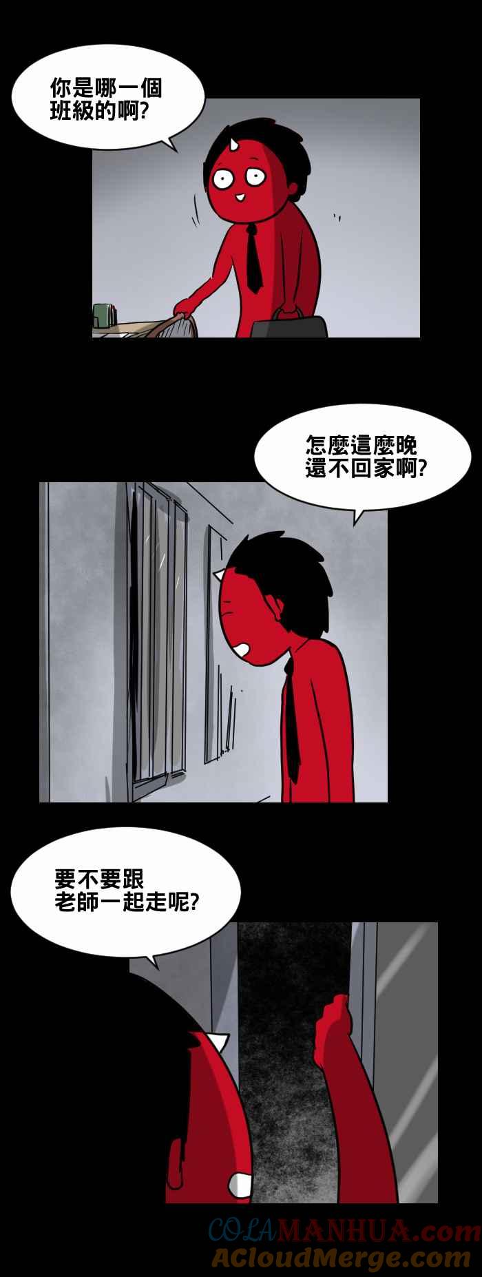 [第417话]窗户外的偷窥-百鬼夜行志・一夜怪谈之卷-阿慢（第5张）