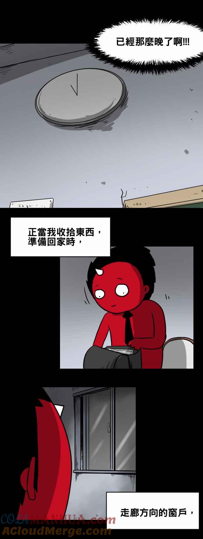 [第417话]窗户外的偷窥-百鬼夜行志・一夜怪谈之卷-阿慢（第3张）