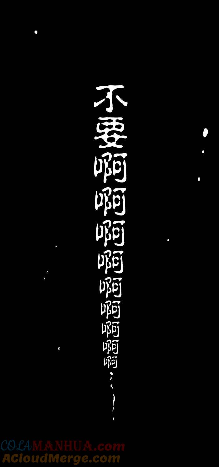 [第41话]电梯-百鬼夜行志・一夜怪谈之卷-阿慢（第9张）
