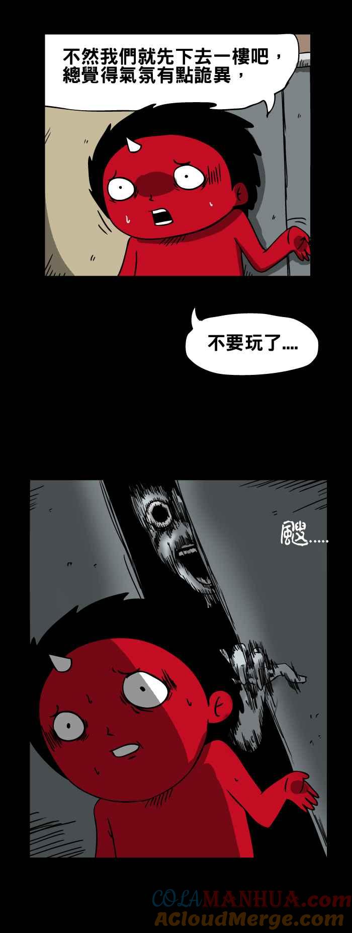 [第41话]电梯-百鬼夜行志・一夜怪谈之卷-阿慢（第7张）