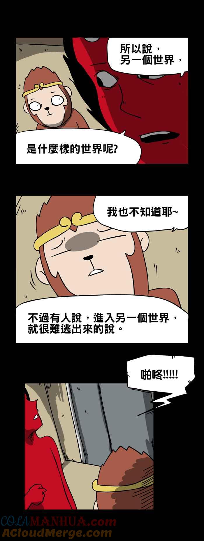 [第41话]电梯-百鬼夜行志・一夜怪谈之卷-阿慢（第5张）