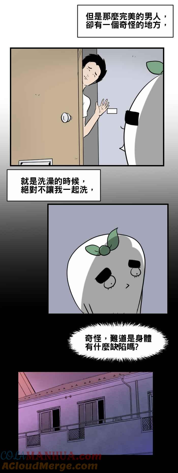 [第420话]完美的男人-百鬼夜行志・一夜怪谈之卷-阿慢（第4张）