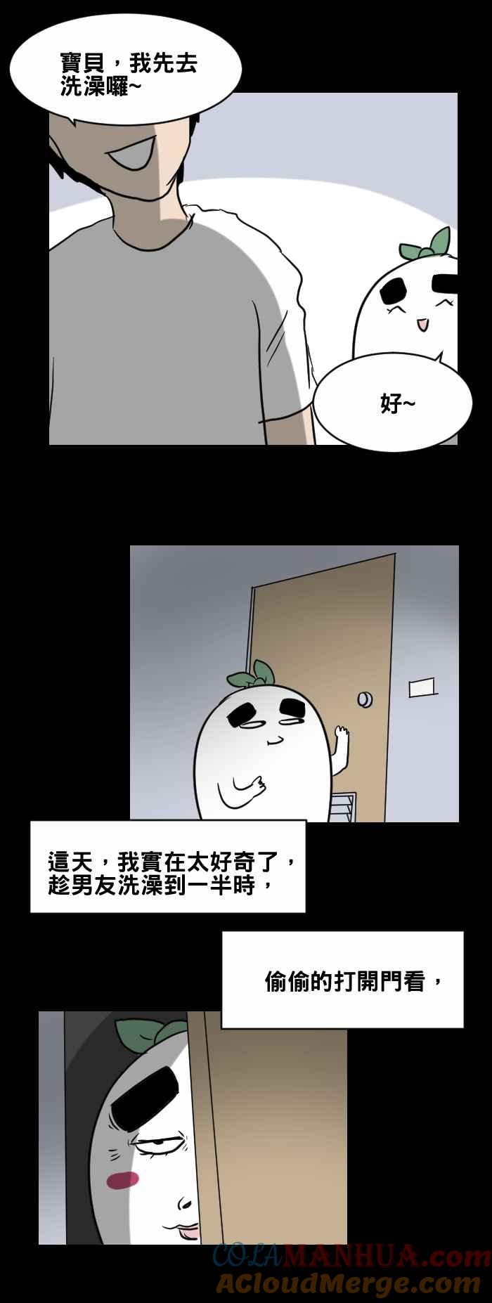 [第420话]完美的男人-百鬼夜行志・一夜怪谈之卷-阿慢（第5张）