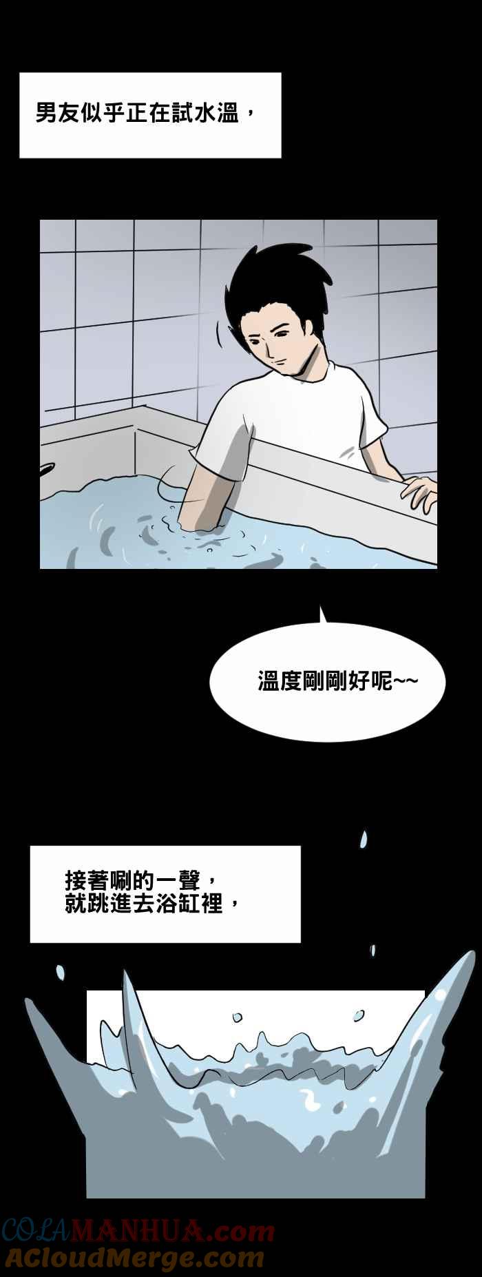 [第420话]完美的男人-百鬼夜行志・一夜怪谈之卷-阿慢（第6张）