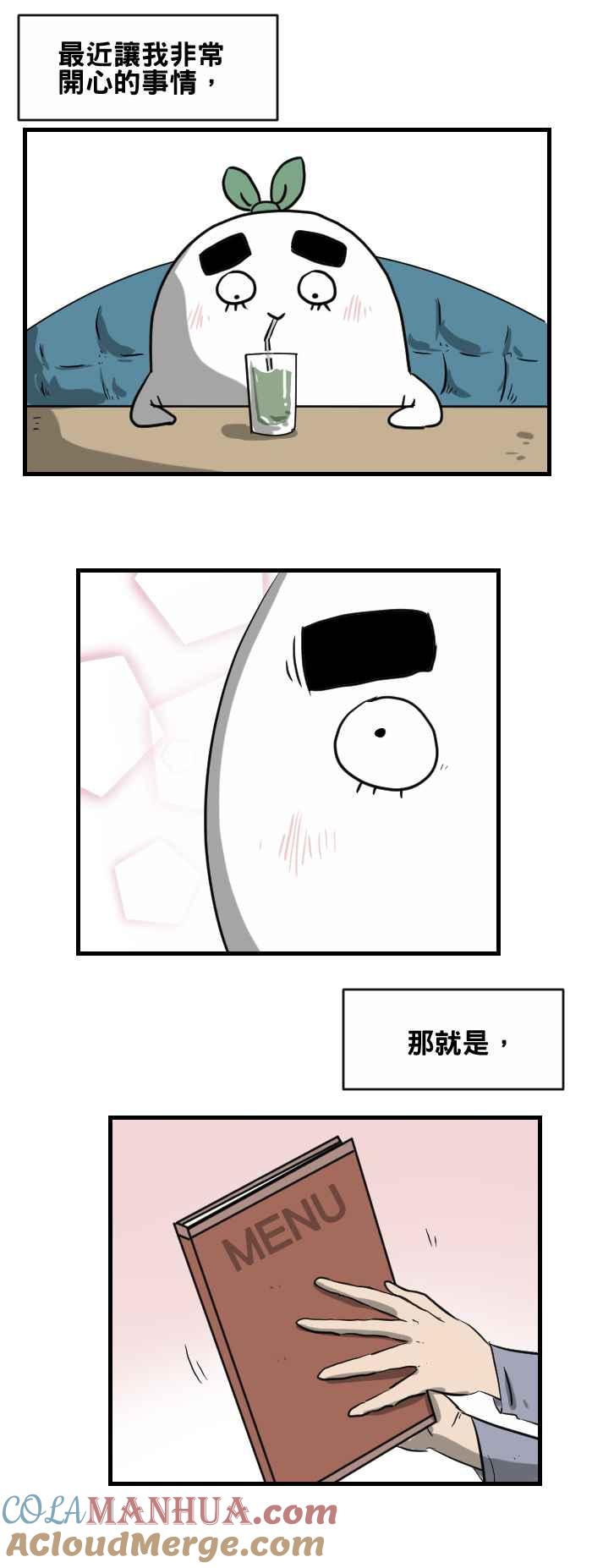 [第420话]完美的男人-百鬼夜行志・一夜怪谈之卷-阿慢（第2张）
