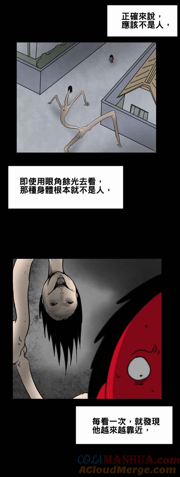 [第421话]老伯伯-百鬼夜行志・一夜怪谈之卷-阿慢（第4张）