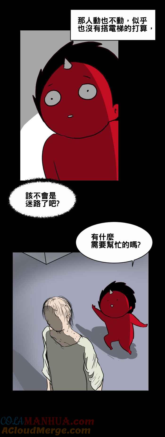 [第422话]医院里的人-百鬼夜行志・一夜怪谈之卷-阿慢（第4张）
