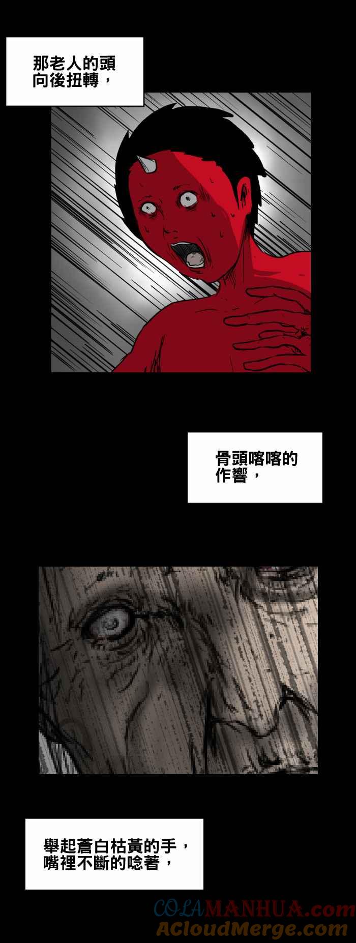 [第422话]医院里的人-百鬼夜行志・一夜怪谈之卷-阿慢（第7张）