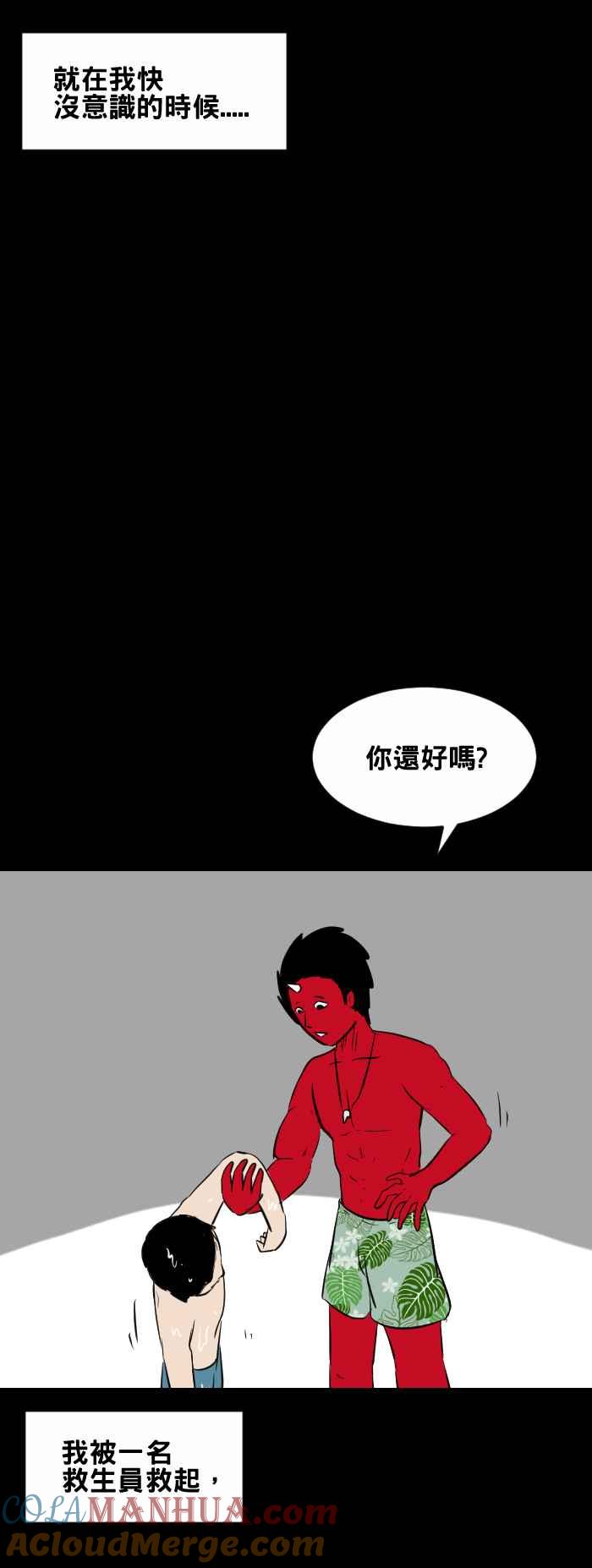 [第423话]游泳池-百鬼夜行志・一夜怪谈之卷-阿慢（第8张）