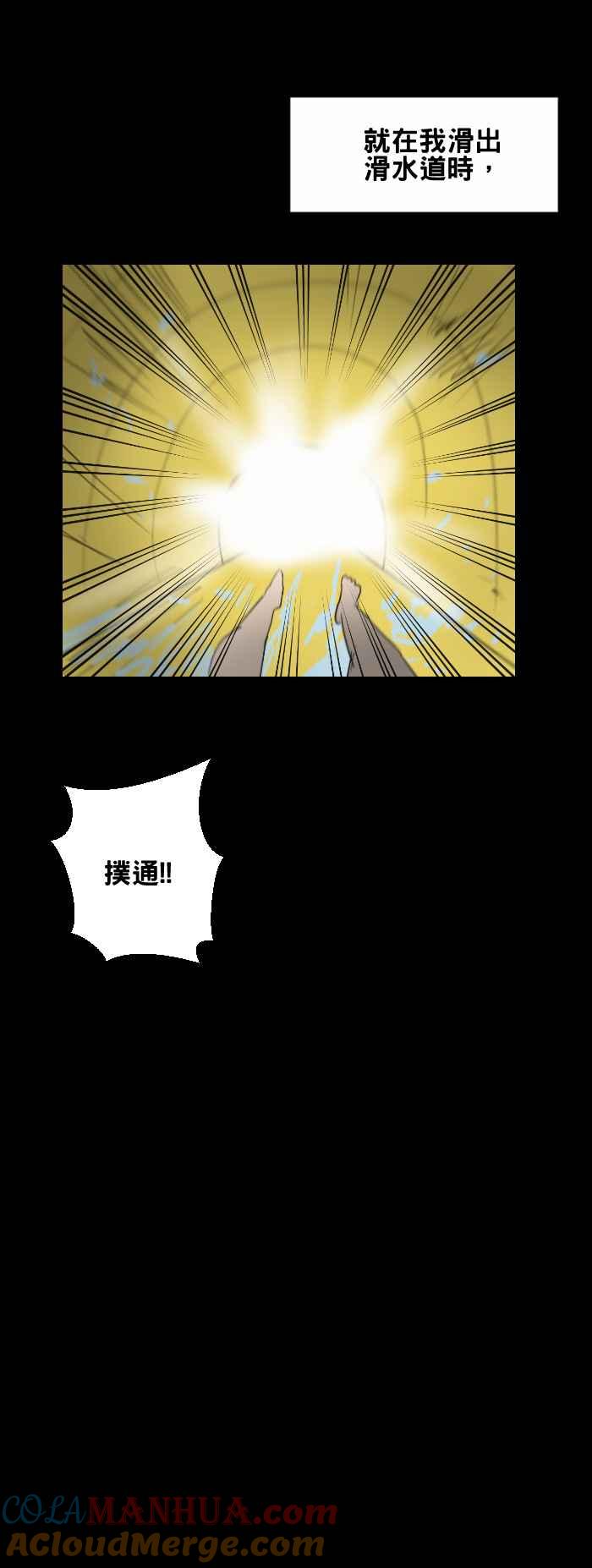 [第423话]游泳池-百鬼夜行志・一夜怪谈之卷-阿慢（第5张）