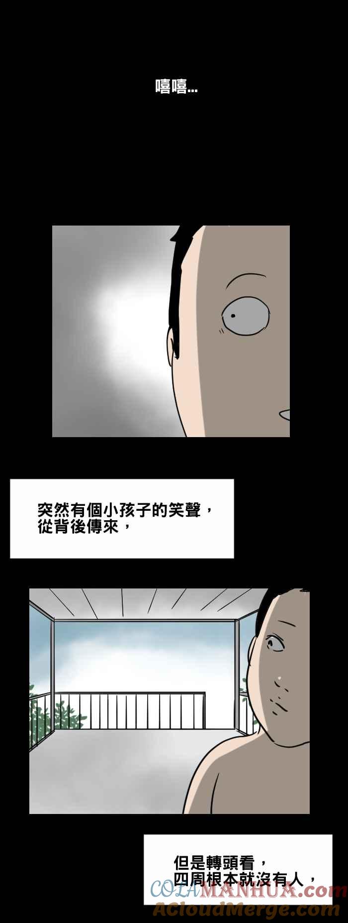 [第423话]游泳池-百鬼夜行志・一夜怪谈之卷-阿慢（第3张）
