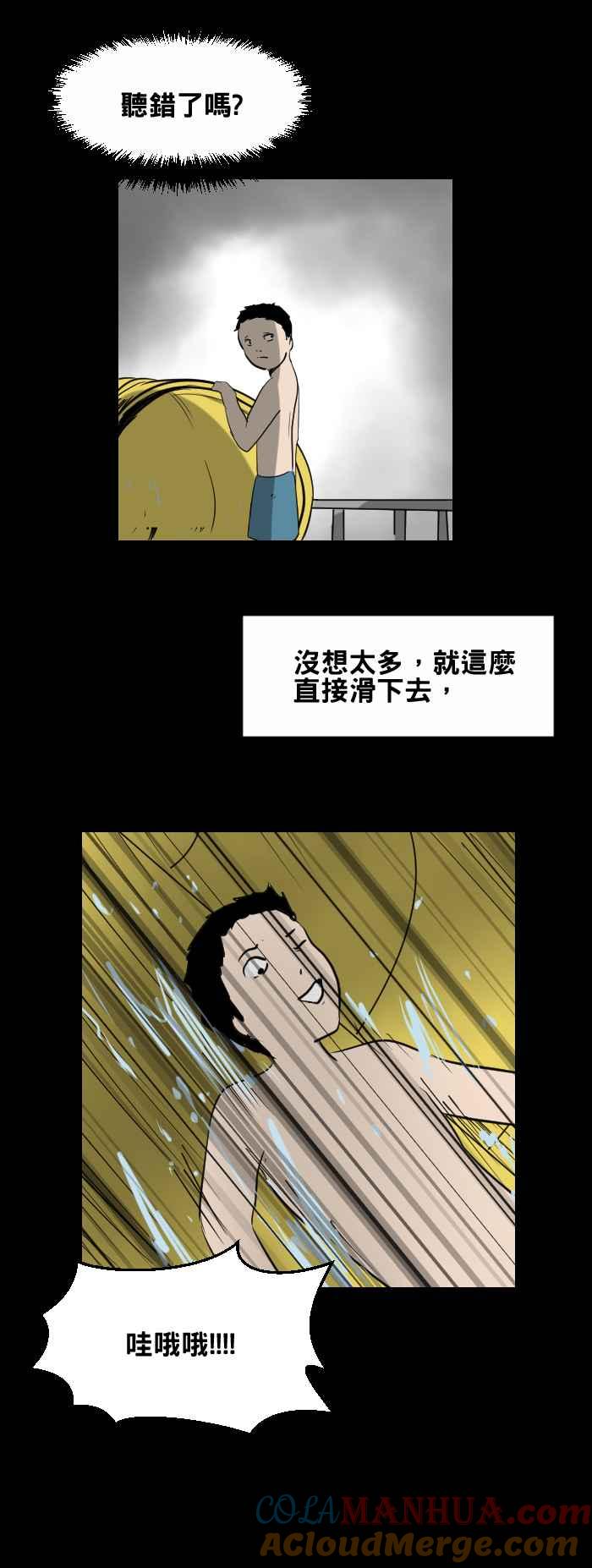 [第423话]游泳池-百鬼夜行志・一夜怪谈之卷-阿慢（第4张）
