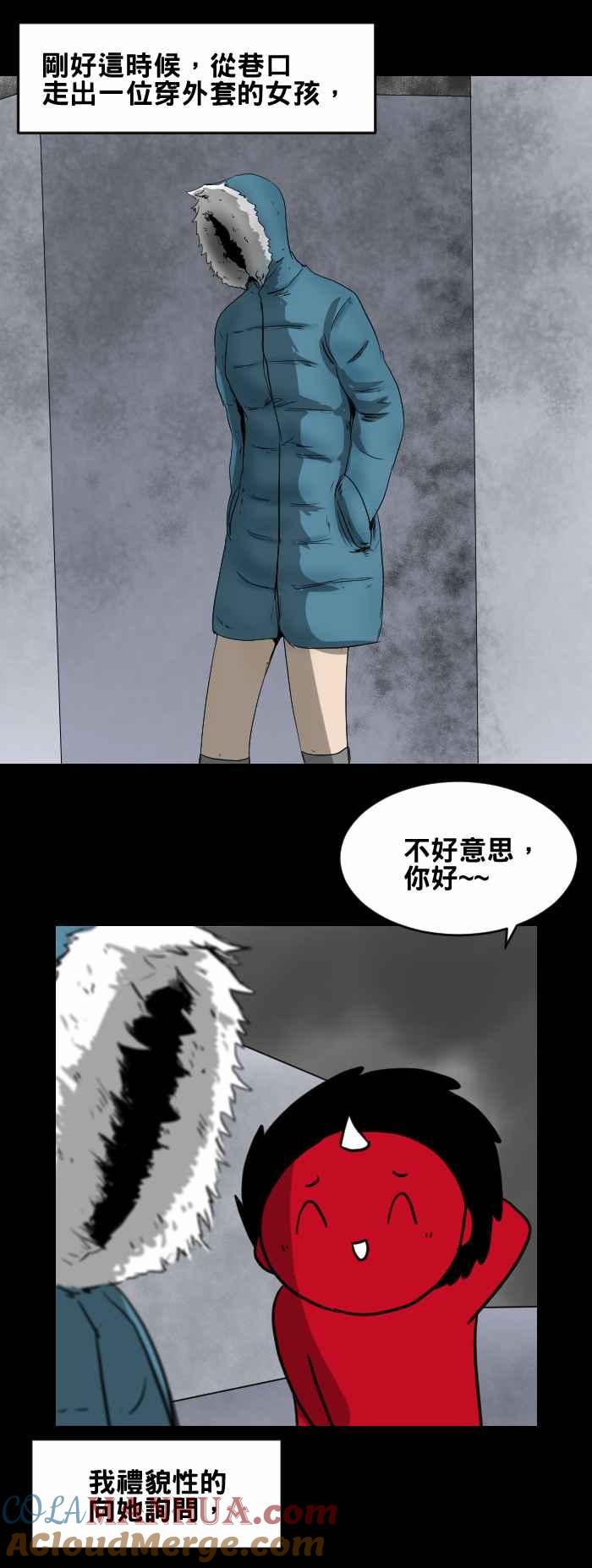 [第424话]指路-百鬼夜行志・一夜怪谈之卷-阿慢（第3张）