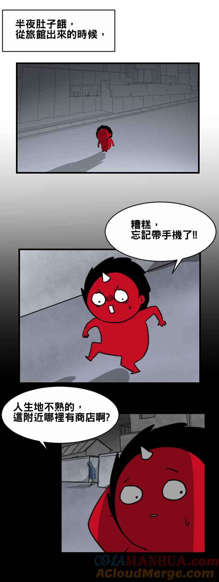 [第424话]指路-百鬼夜行志・一夜怪谈之卷-阿慢（第2张）