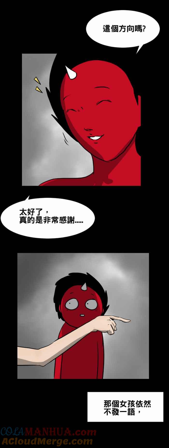 [第424话]指路-百鬼夜行志・一夜怪谈之卷-阿慢（第5张）