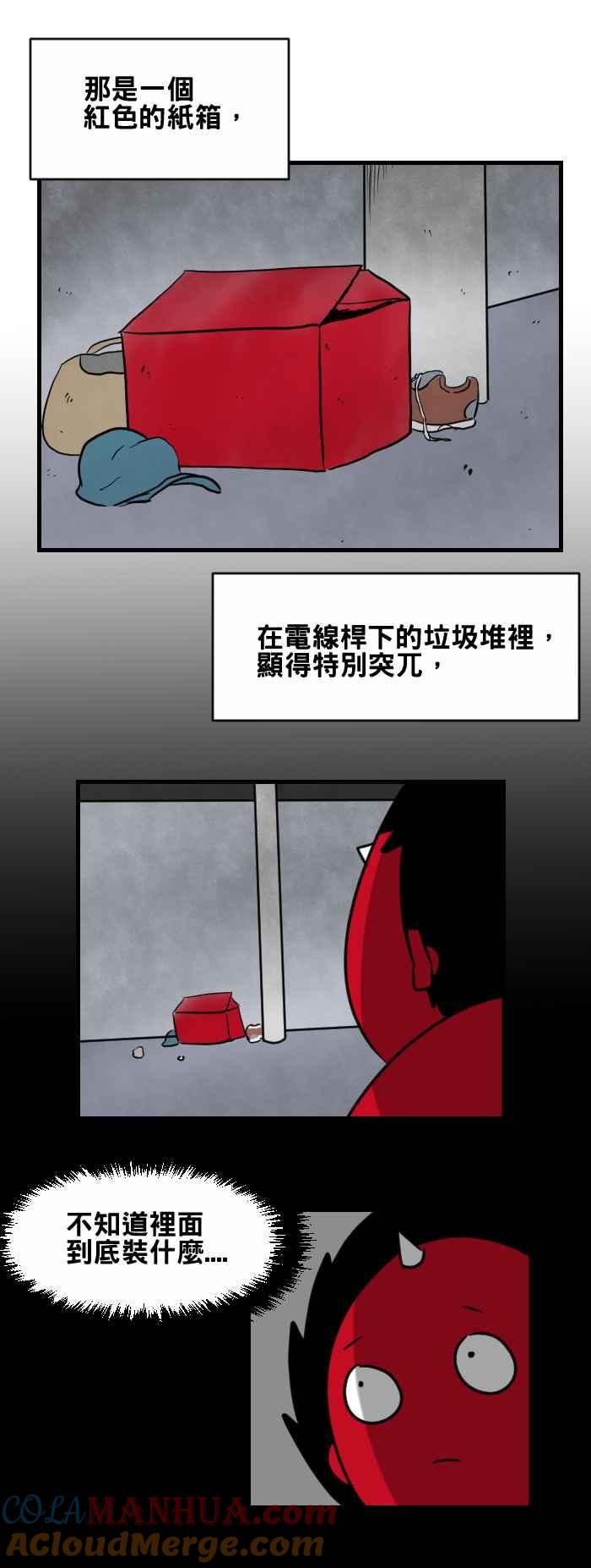 [第425话]红色纸箱-百鬼夜行志・一夜怪谈之卷-阿慢（第2张）