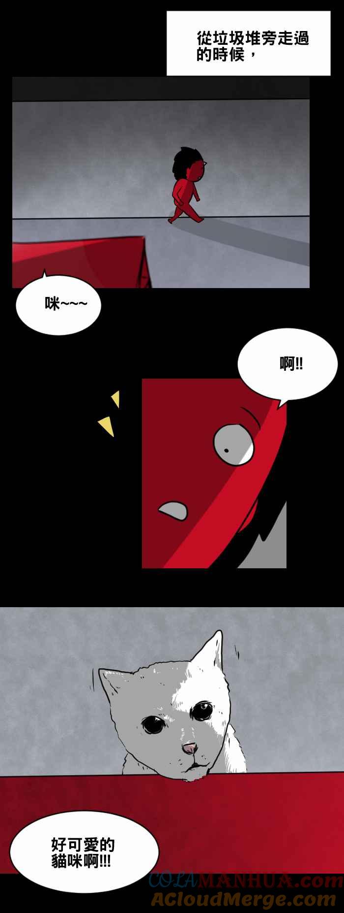 [第425话]红色纸箱-百鬼夜行志・一夜怪谈之卷-阿慢（第3张）